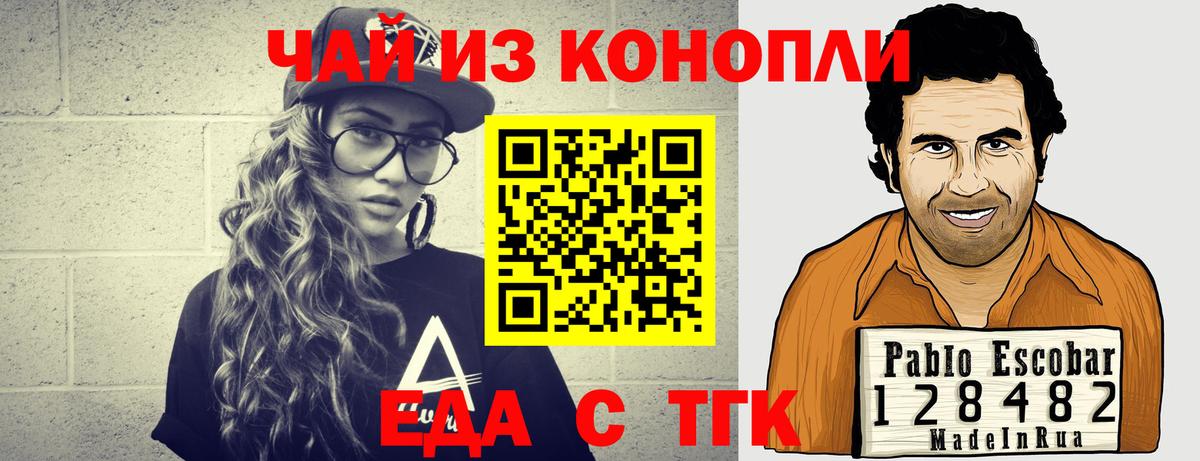 Куйбышев  Еда ТГК конопля  Вход с VPN 