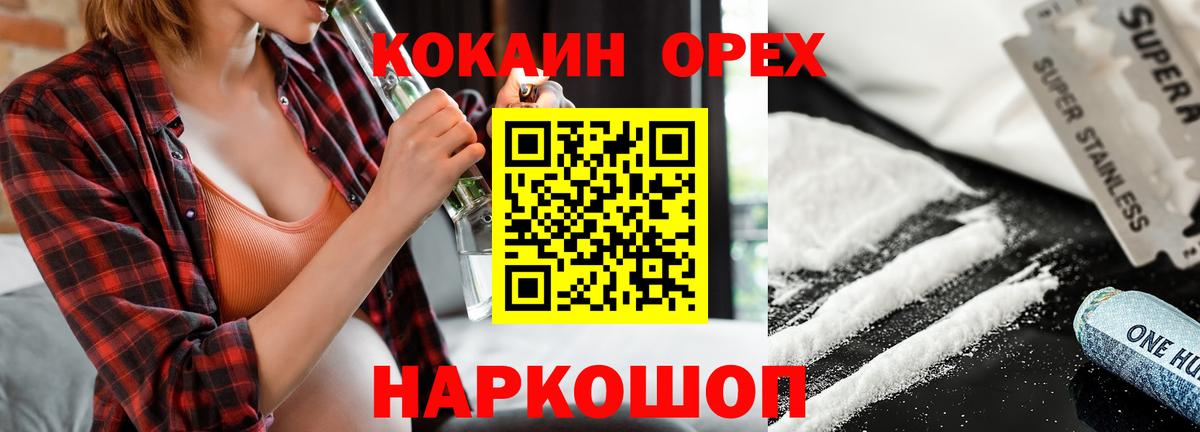 КОКАИН Fish Scale  Вход с VPN  КОКАИН  Куйбышев  КОКАИН Боливия 