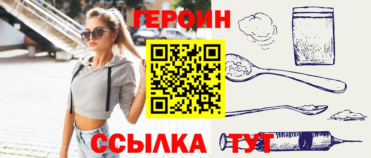 Героин Афган Куйбышев