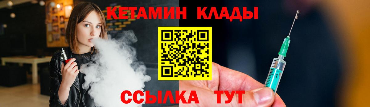 Куйбышев  Кетамин VHQ  Кетамин ketamine  Вход с VPN 