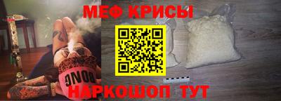мет Краснокаменск