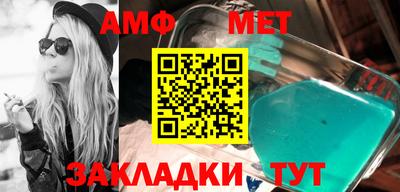 мет Краснокаменск