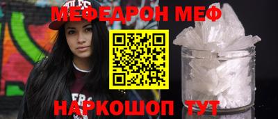 мет Краснокаменск