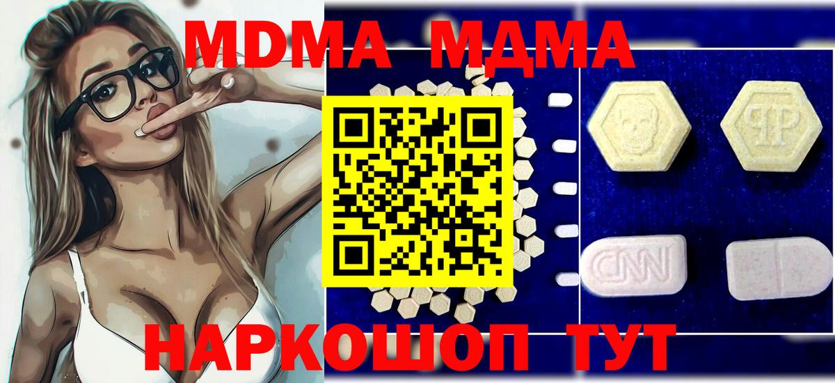 MDMA кристаллы Куйбышев