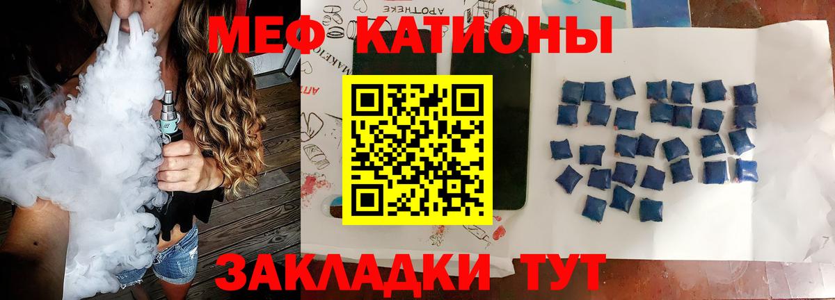 Мефедрон мука Куйбышев
