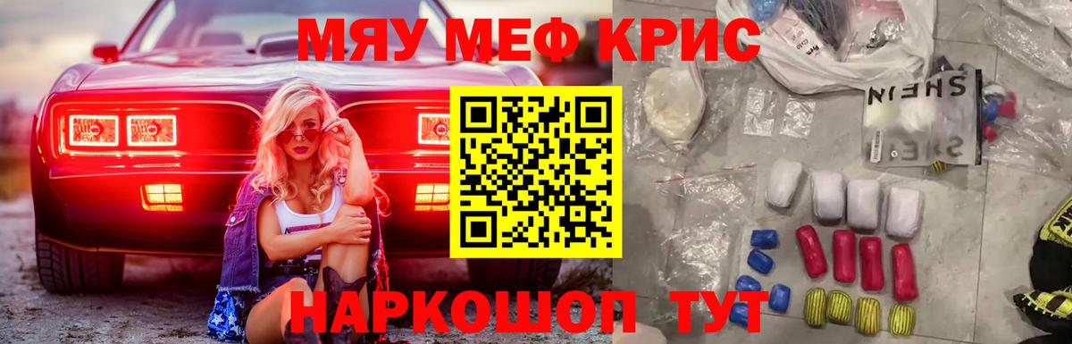 МЕФ  МЕФ  Вход с VPN  Мефедрон мука  Меф мука  Куйбышев 