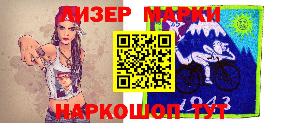 Марки NBOMe 1500мкг Куйбышев