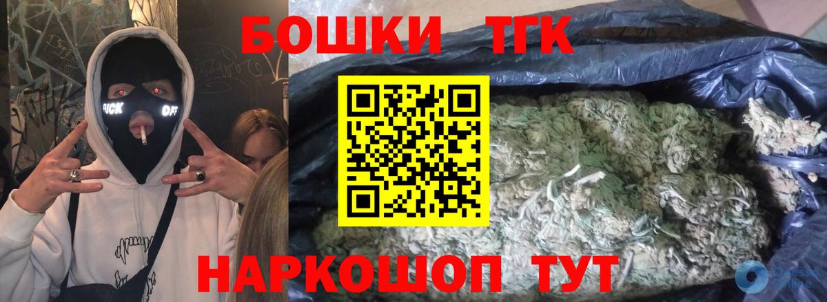 МАРИХУАНА THC 21%  Вход с VPN  Куйбышев  Марихуана ГИДРОПОН 
